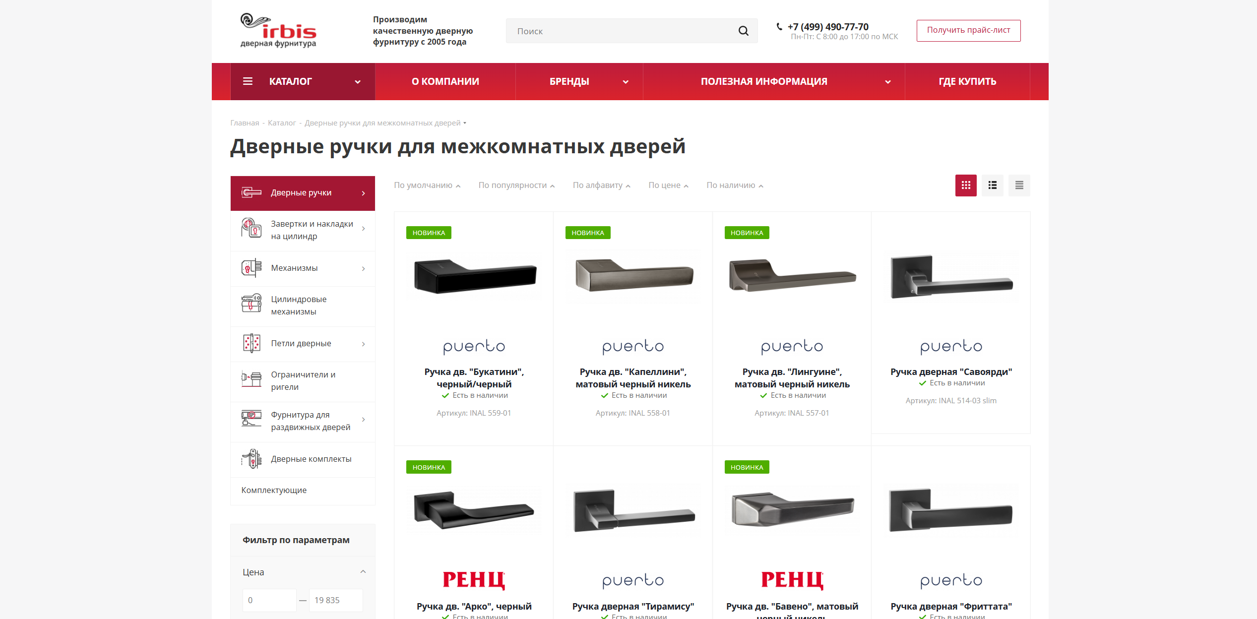 разработка сайта Портал для розничных и оптовых клиентов с интернет-магазином и личным кабинетом.