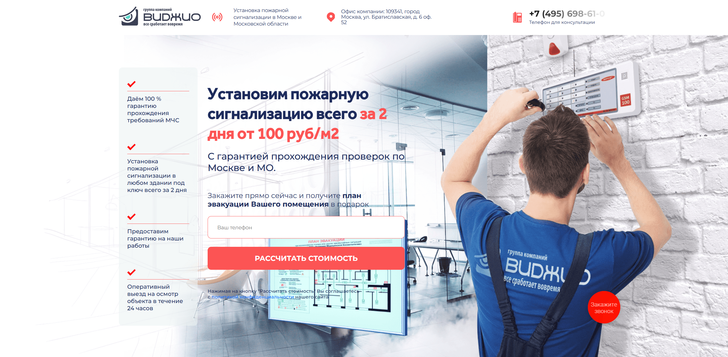 разработка сайта по видеонаблюдению и системам безопасности