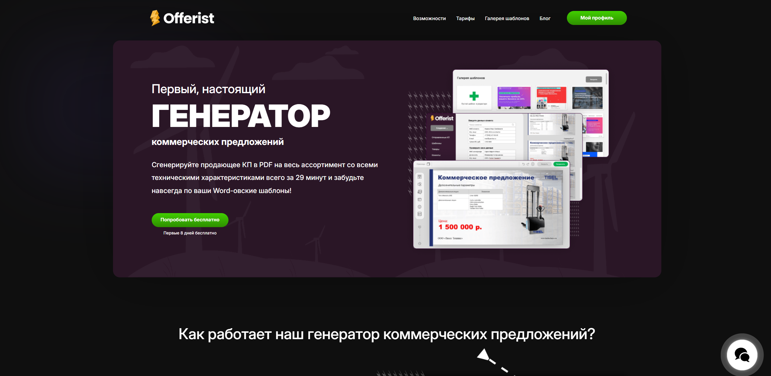 Интернет-реклама