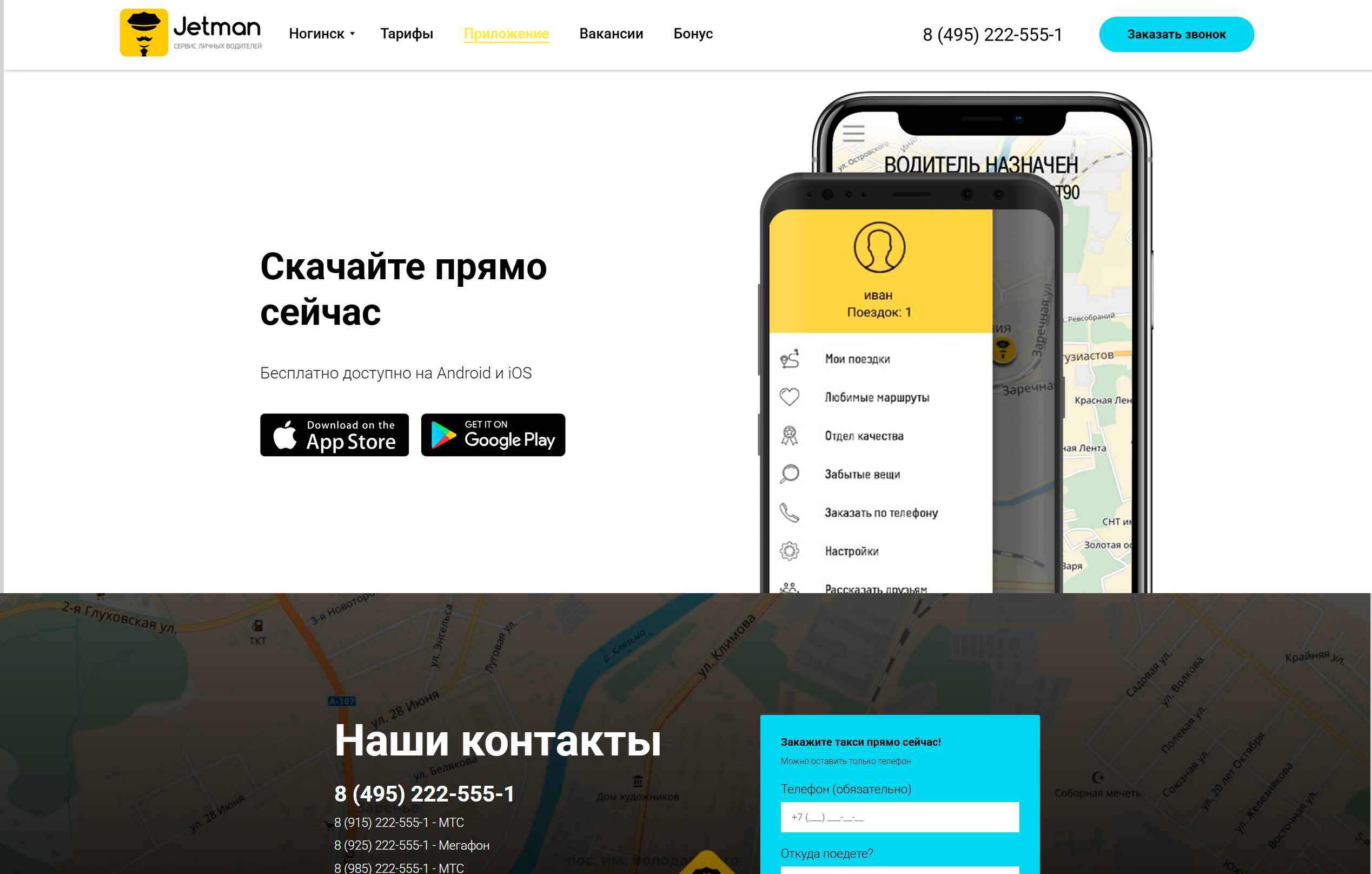 разработка сайта для транспортной компании