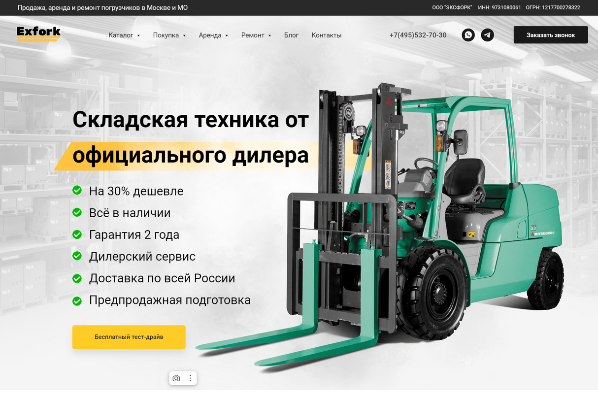 разработка сайта Дилер складской техники EP-Equipment. Добавление 445 товаров, 15 лендингов под услуги.