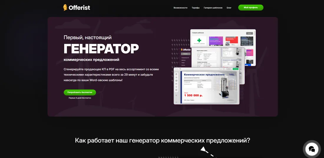 Разработка SaaS сервисов