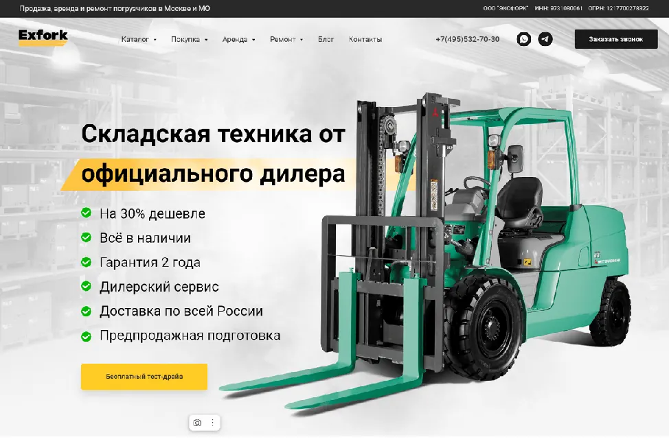 Дилер складской техники Noblelift