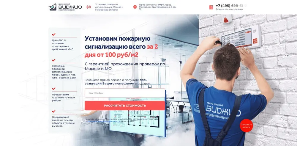 Умные системы безопасности и видеонаблюдения