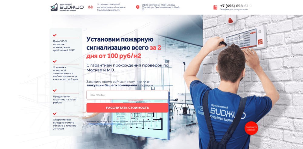 разработка сайта по видеонаблюдению и системам безопасности
